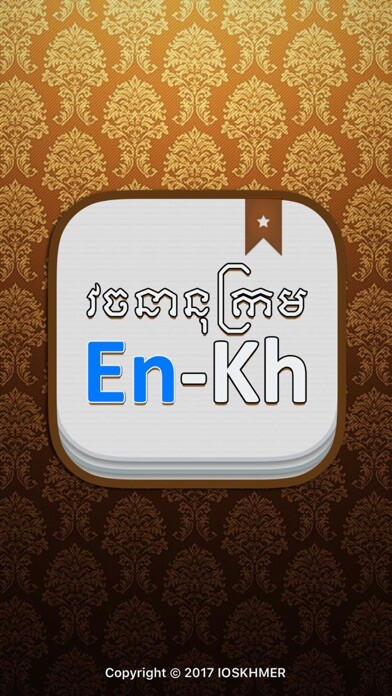 Run android online APK EnKhDict from MyAndroid or emulate EnKhDict using MyAndroid Run android online APK EnKhDict from MyAndroid or emulate EnKhDict using MyAndroid
