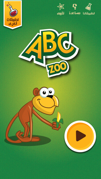 Emulate iPhone app ?????? ?????????? En Letters using MyAndroid Emulate iPhone app ?????? ?????????? En Letters using MyAndroid