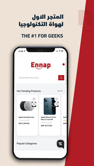 Emulate iPhone app Ennap.com عناب.كوم using MyAndroid