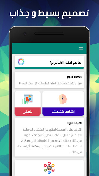 Run android online APK Enneagram from MyAndroid or emulate Enneagram using MyAndroid