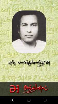 Emulate Android APK en Paandimaadhaevi