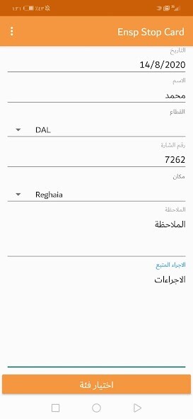 Run android online APK ENSP STOP Card from MyAndroid or emulate ENSP STOP Card using MyAndroid Run android online APK ENSP STOP Card from MyAndroid or emulate ENSP STOP Card using MyAndroid