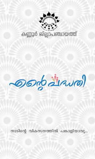 Run android online APK ente padhathi from MyAndroid or emulate ente padhathi using MyAndroid Run android online APK ente padhathi from MyAndroid or emulate ente padhathi using MyAndroid