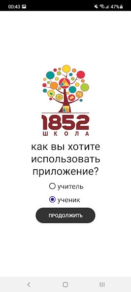 Run android online APK Entrance Helper from MyAndroid or emulate Entrance Helper using MyAndroid