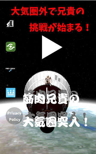 Emulate Android APK Entry of Muscle Brother! Emulate Android APK Entry of Muscle Brother!