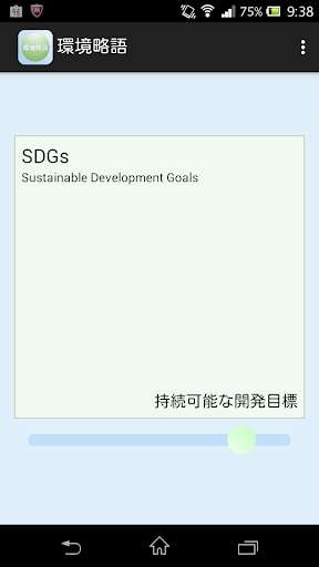 Run android online APK Environmental abbreviation from MyAndroid or emulate Environmental abbreviation using MyAndroid Run android online APK Environmental abbreviation from MyAndroid or emulate Environmental abbreviation using MyAndroid