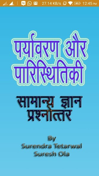Run android online APK Environment Ecology GK from MyAndroid or emulate Environment Ecology GK using MyAndroid Run android online APK Environment Ecology GK from MyAndroid or emulate Environment Ecology GK using MyAndroid