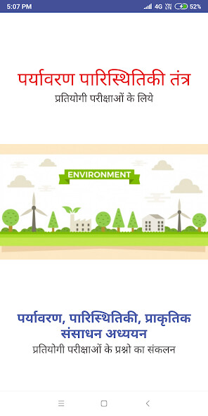 Run android online APK Environment Ecology: ??????? from MyAndroid or emulate Environment Ecology: ??????? using MyAndroid Run android online APK Environment Ecology: ??????? from MyAndroid or emulate Environment Ecology: ??????? using MyAndroid