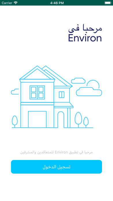 Emulate iPhone app Environ Operations using MyAndroid Emulate iPhone app Environ Operations using MyAndroid