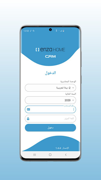 Run android online APK EnzaHome Engineer from MyAndroid or emulate EnzaHome Engineer using MyAndroid