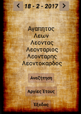 Run android online APK ???????? ??????????-Eortologio from MyAndroid or emulate ???????? ??????????-Eortologio using MyAndroid Run android online APK ???????? ??????????-Eortologio from MyAndroid or emulate ???????? ??????????-Eortologio using MyAndroid