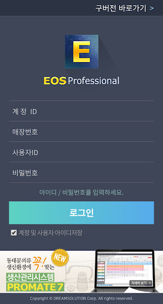 Run android online APK Eos8 Mobile from MyAndroid or emulate Eos8 Mobile using MyAndroid Run android online APK Eos8 Mobile from MyAndroid or emulate Eos8 Mobile using MyAndroid