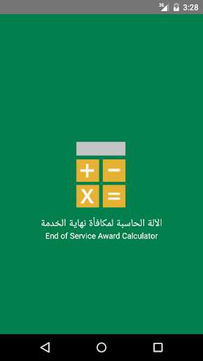 Run android online APK EOS Calculator Saudi Arabia from MyAndroid or emulate EOS Calculator Saudi Arabia using MyAndroid Run android online APK EOS Calculator Saudi Arabia from MyAndroid or emulate EOS Calculator Saudi Arabia using MyAndroid