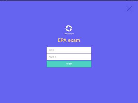 Emulate Android APK EPA Exam Emulate Android APK EPA Exam