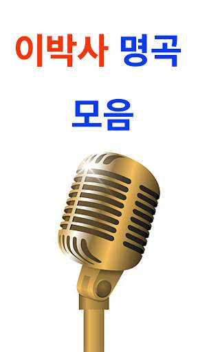 Run android online APK Epaksa Song Collection from MyAndroid or emulate Epaksa Song Collection using MyAndroid