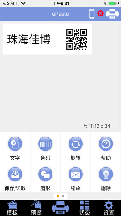 Emulate iPhone app ePaste-Series using MyAndroid Emulate iPhone app ePaste-Series using MyAndroid