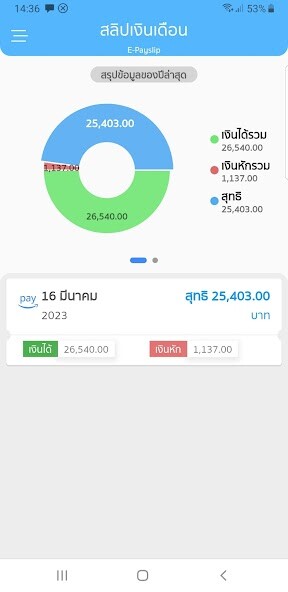 Run android online APK E-Pay Slip (?????????????) from MyAndroid or emulate E-Pay Slip (?????????????) using MyAndroid