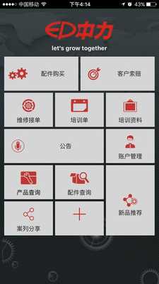 Emulate Android APK EP Equipment Emulate Android APK EP Equipment