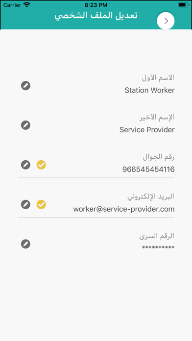 Emulate iPhone app ePetrol Station using MyAndroid Emulate iPhone app ePetrol Station using MyAndroid