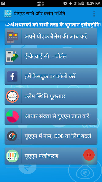Run android online APK EPF Balance Aur Claim Passbook Jane HINDI APP from MyAndroid or emulate EPF Balance Aur Claim Passbook Jane HINDI APP using MyAndroid Run android online APK EPF Balance Aur Claim Passbook Jane HINDI APP from MyAndroid or emulate EPF Balance Aur Claim Passbook Jane HINDI APP using MyAndroid