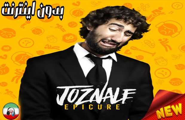 Emulate Android APK EpiCure - Best Songs 2018 - Emulate Android APK EpiCure - Best Songs 2018 -