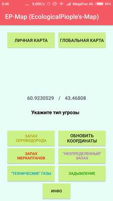 Emulate Android APK EP-Map (EcologicalPioples-Map) Emulate Android APK EP-Map (EcologicalPioples-Map)