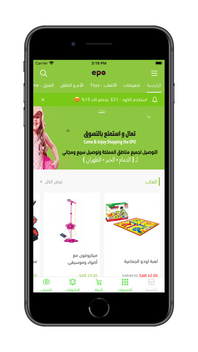 Emulate iPhone app Epo store using MyAndroid Emulate iPhone app Epo store using MyAndroid