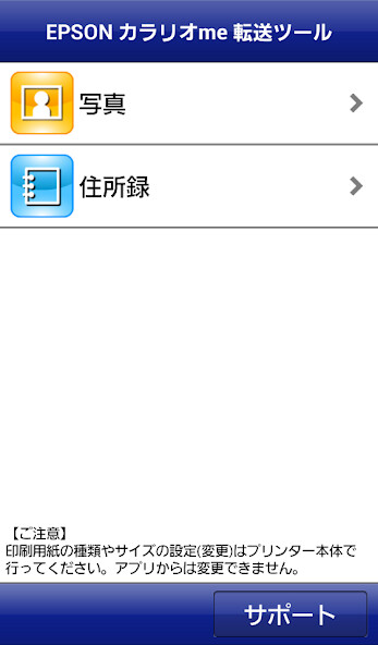 Run android online APK Epson カラリオme 転送ツール from MyAndroid or emulate Epson カラリオme 転送ツール using MyAndroid Run android online APK Epson カラリオme 転送ツール from MyAndroid or emulate Epson カラリオme 転送ツール using MyAndroid