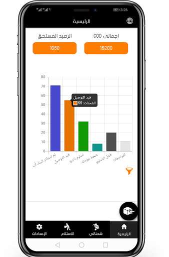 Run android online APK EPS Shipping from MyAndroid or emulate EPS Shipping using MyAndroid Run android online APK EPS Shipping from MyAndroid or emulate EPS Shipping using MyAndroid