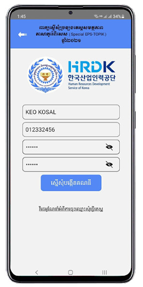Run android online APK EPS-TOPIK Cambodia from MyAndroid or emulate EPS-TOPIK Cambodia using MyAndroid Run android online APK EPS-TOPIK Cambodia from MyAndroid or emulate EPS-TOPIK Cambodia using MyAndroid