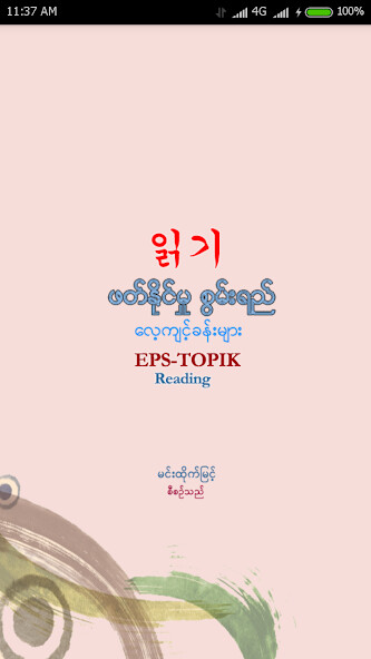 Run android online APK EPS-ToPIK Reading from MyAndroid or emulate EPS-ToPIK Reading using MyAndroid Run android online APK EPS-ToPIK Reading from MyAndroid or emulate EPS-ToPIK Reading using MyAndroid