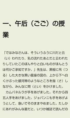 Emulate Android APK ePub Viewer for bookend