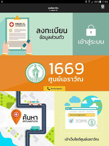 Run android online APK Erawan1669 from MyAndroid or emulate Erawan1669 using MyAndroid