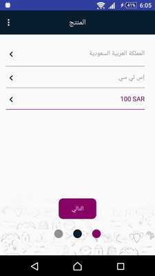 Emulate Android APK eRecharging