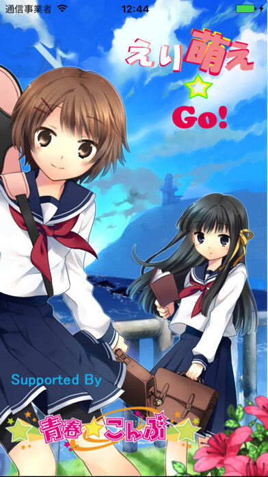 Emulate iPhone app EriMoekko using MyAndroid Emulate iPhone app EriMoekko using MyAndroid
