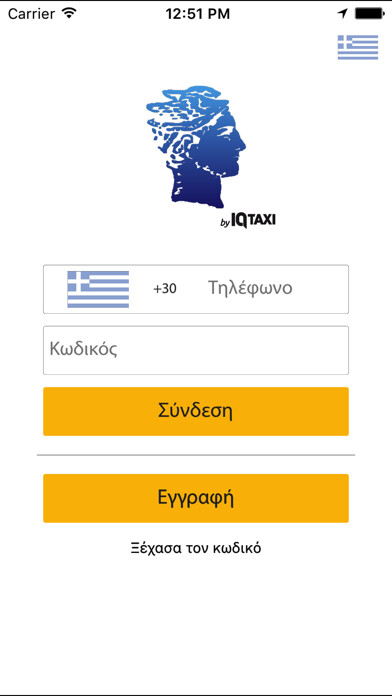Emulate iPhone app Ermis Athens using MyAndroid