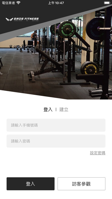 Emulate iPhone app Eros Fitness using MyAndroid Emulate iPhone app Eros Fitness using MyAndroid