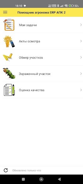 Run android online APK Помощник агронома ERP АПК 2 from MyAndroid or emulate Помощник агронома ERP АПК 2 using MyAndroid