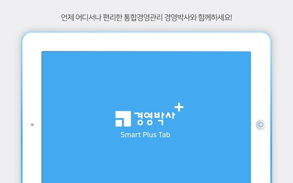 Run android online APK 경영박사 ERP Tab from MyAndroid or emulate 경영박사 ERP Tab using MyAndroid Run android online APK 경영박사 ERP Tab from MyAndroid or emulate 경영박사 ERP Tab using MyAndroid