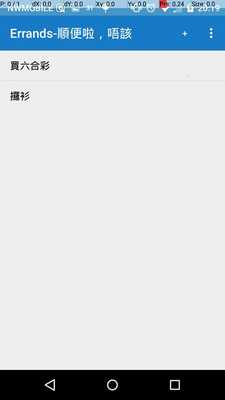 Emulate Android APK Errands Emulate Android APK Errands