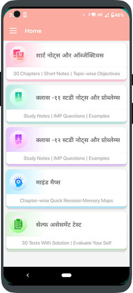 Run android online APK Errorless Chemistry In Hindi from MyAndroid or emulate Errorless Chemistry In Hindi using MyAndroid