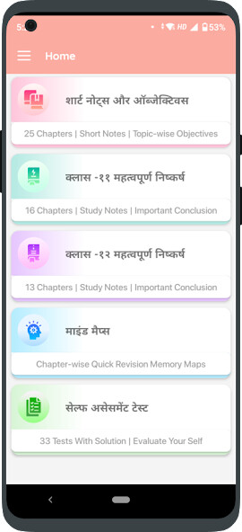 Run android online APK Errorless Mathematics In Hindi from MyAndroid or emulate Errorless Mathematics In Hindi using MyAndroid Run android online APK Errorless Mathematics In Hindi from MyAndroid or emulate Errorless Mathematics In Hindi using MyAndroid
