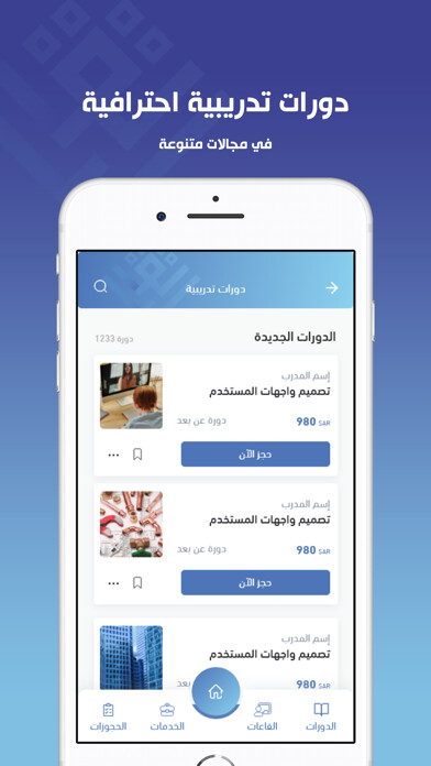 Emulate iPhone app Ertaqee ارتق using MyAndroid