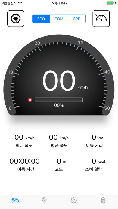 Emulate iPhone app e-RUN Smart using MyAndroid Emulate iPhone app e-RUN Smart using MyAndroid
