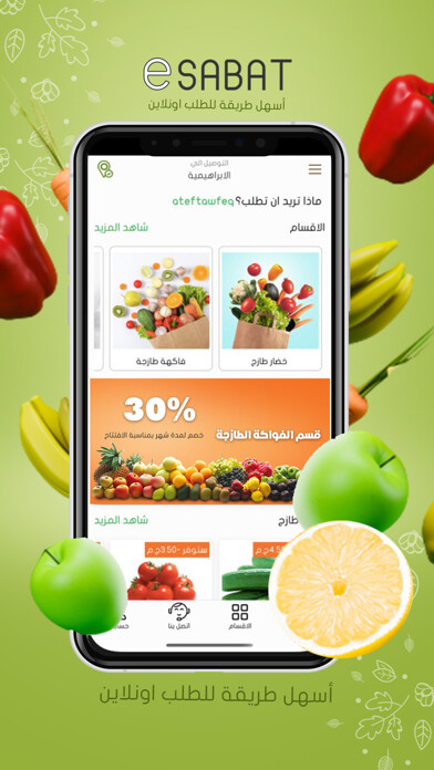 Emulate iPhone app ESabat using MyAndroid Emulate iPhone app ESabat using MyAndroid