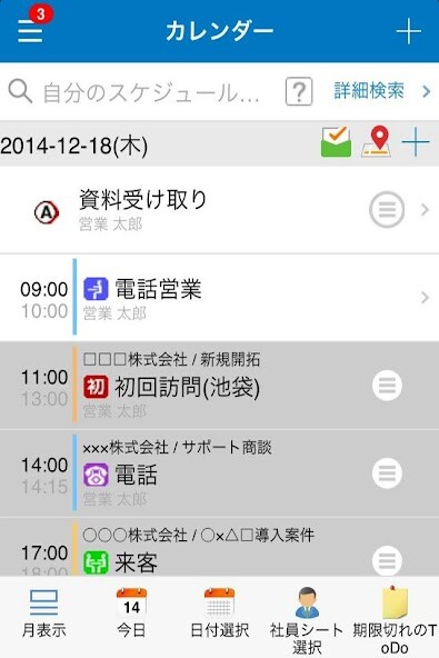Run android online APK eSalesManagerRemix Mobile from MyAndroid or emulate eSalesManagerRemix Mobile using MyAndroid