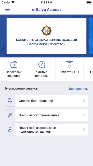 Emulate iPhone app e-Salyq Azamat using MyAndroid