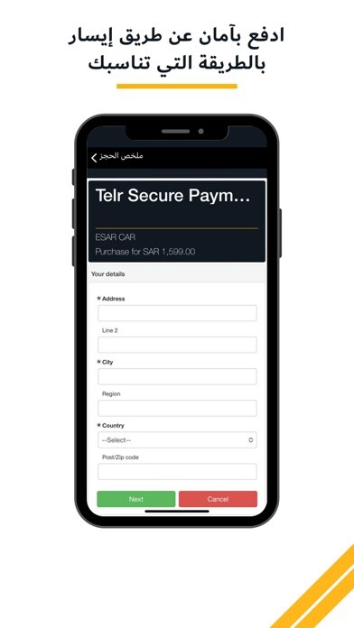 Emulate iPhone app ESAR استاجر بذكاء-ايسار using MyAndroid
