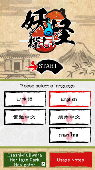 Run android online APK Esashi-Fujiwara Heritage Park from MyAndroid or emulate Esashi-Fujiwara Heritage Park using MyAndroid Run android online APK Esashi-Fujiwara Heritage Park from MyAndroid or emulate Esashi-Fujiwara Heritage Park using MyAndroid