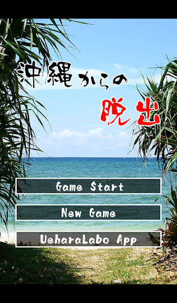 Emulate iPhone app Escape from Okinawa using MyAndroid Emulate iPhone app Escape from Okinawa using MyAndroid